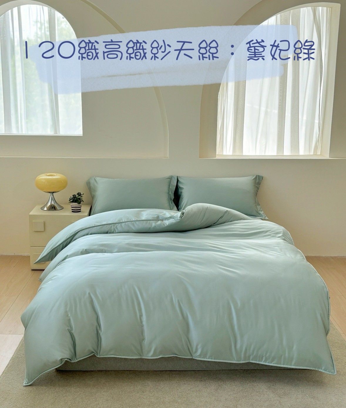 《Royal Wings》120織高織紗天絲棉 /薄床包+兩用被四件組【黛妃綠】