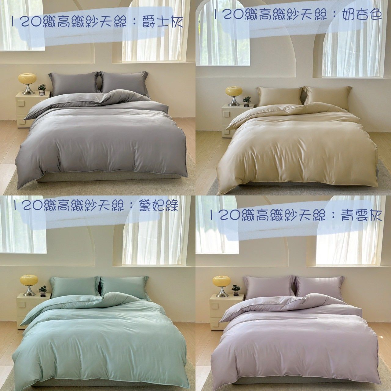 《Royal Wings》120織高織紗天絲棉 /薄床包+兩用被四件組 【青雲灰】