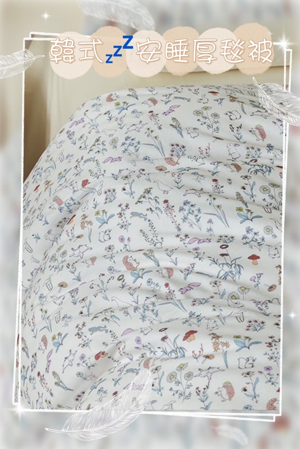 【RoyalWIings】韓式安睡厚毯被  / 針織厚毯增溫被 / 鋪棉暖暖被 / 雙人被 / 毯被 / 水洗被