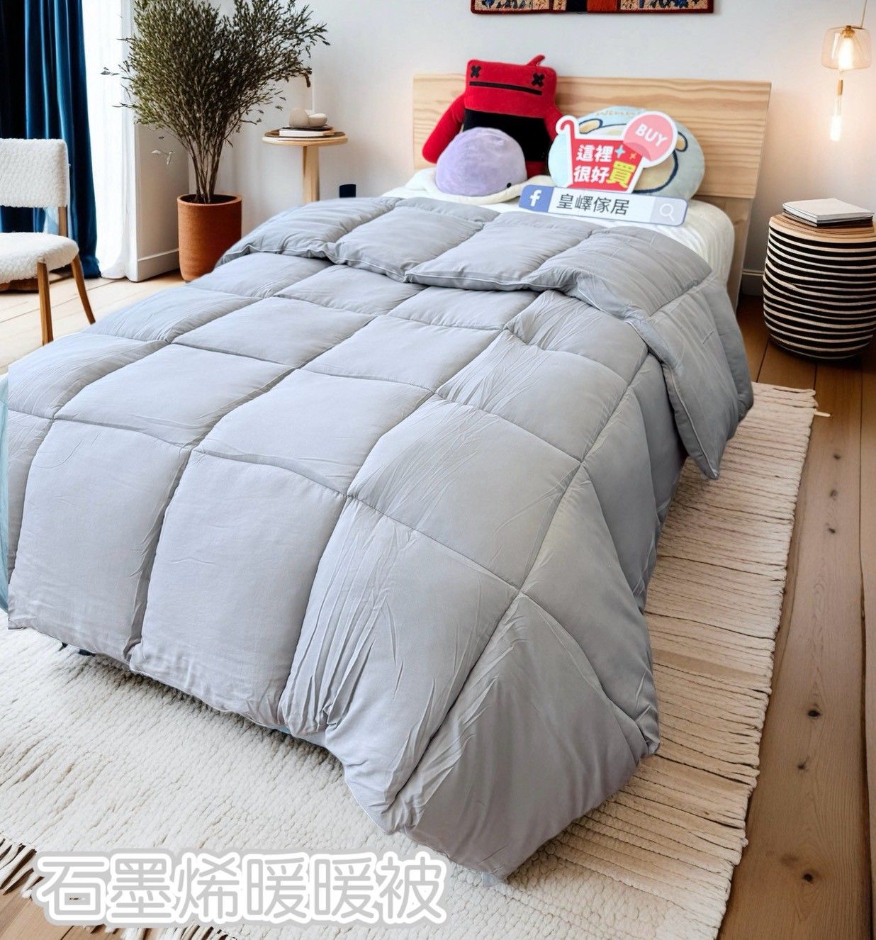 【RoyalWings】 石墨稀暖暖被 / 石墨稀蓄熱被 / 石墨稀發熱被 / 鋪棉暖暖被 / 雙人被 / 被胎