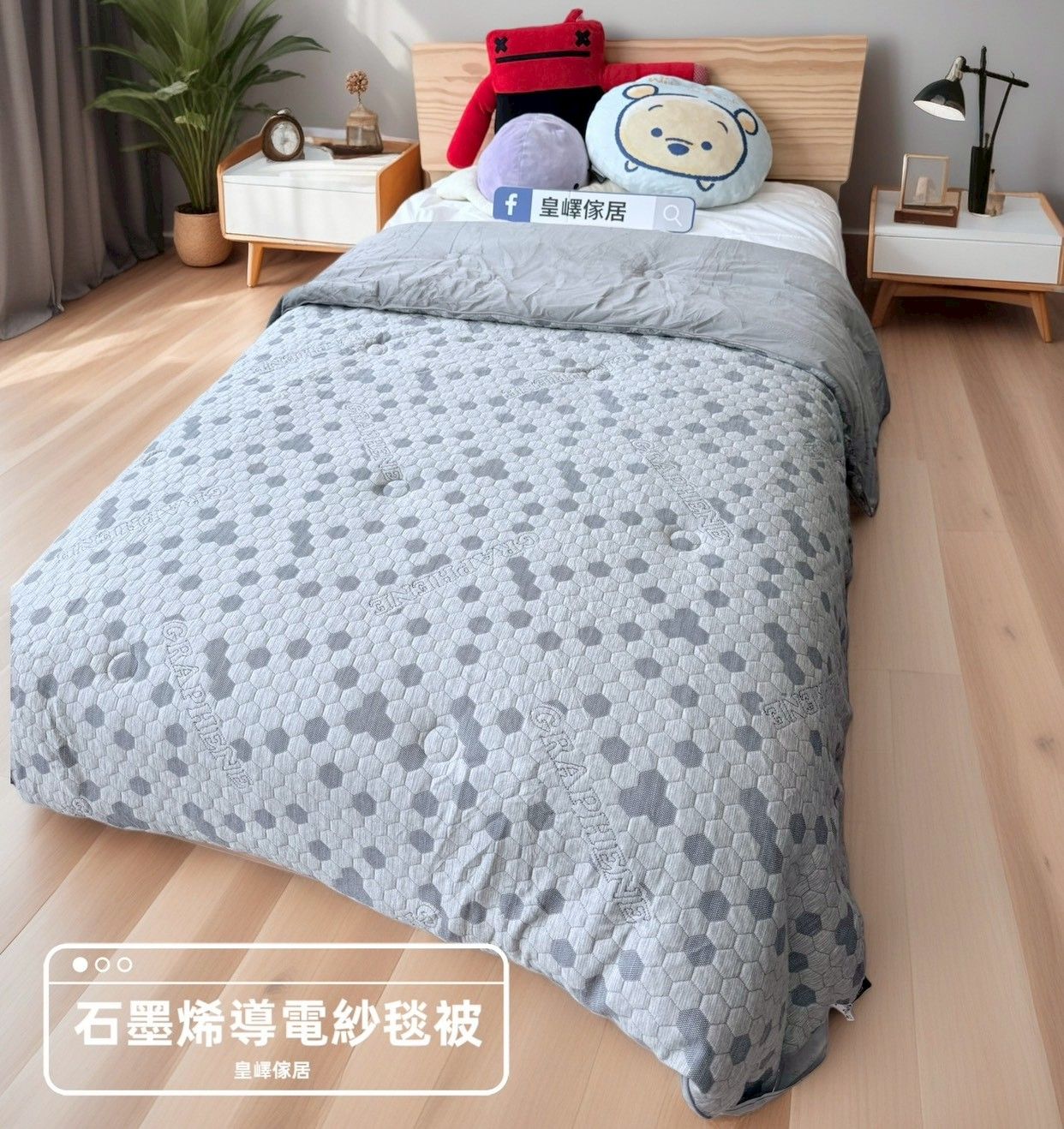 【RoyalWings】石墨稀導電紗發熱被 / 石墨稀增溫被 / 鋪棉暖暖被 / 雙人被 / 被胎