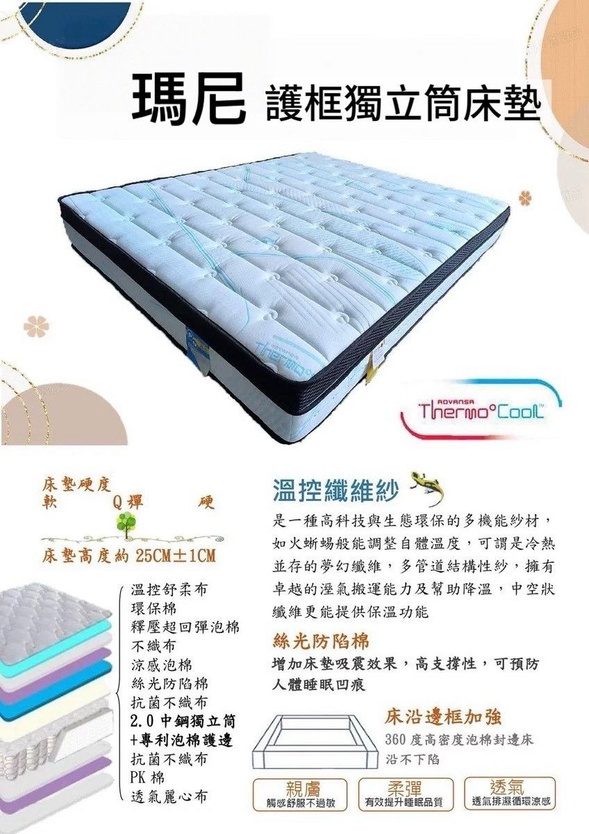 【Shack】俠客名床 