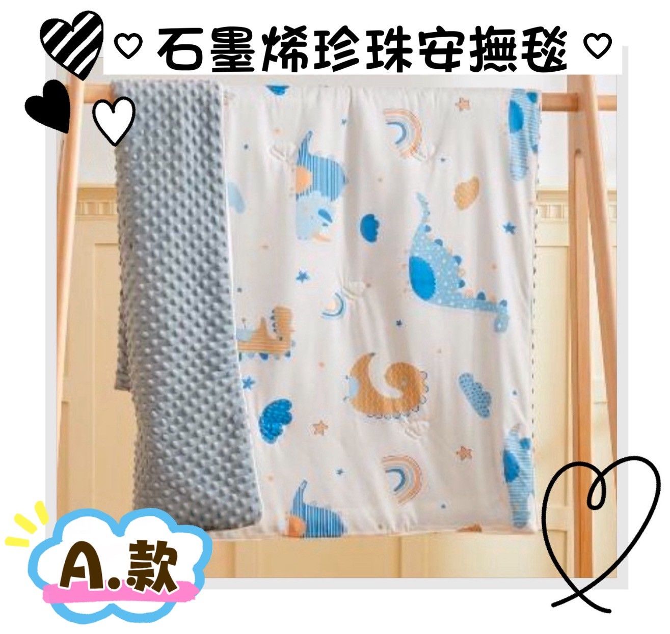 【RoyalWIings】  韓版 米洛巧柔豆豆毯 / 珍珠荳荳絨童毯 / 寶寶珍珠安撫毯 / 彌月禮物 / 嬰兒被 / 推車蓋毯 / 空調毯 / 嬰兒毯 /幼稚園專用午睡毯