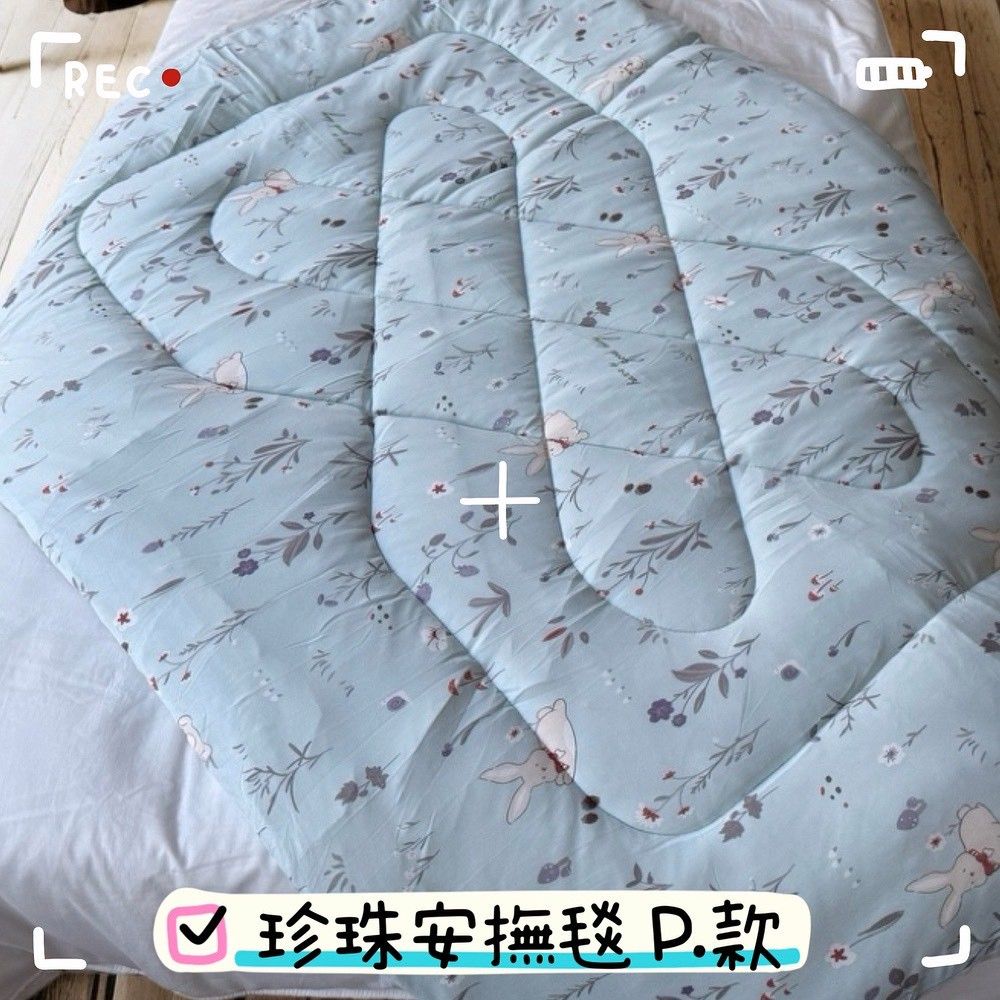 【RoyalWIings】巧柔荳荳毯被 / 珍珠荳荳絨童毯 / 寶寶珍珠安撫毯 / 彌月禮物 / 嬰兒被 / 推車蓋毯 / 嬰兒毯 /幼稚園專用午睡毯
