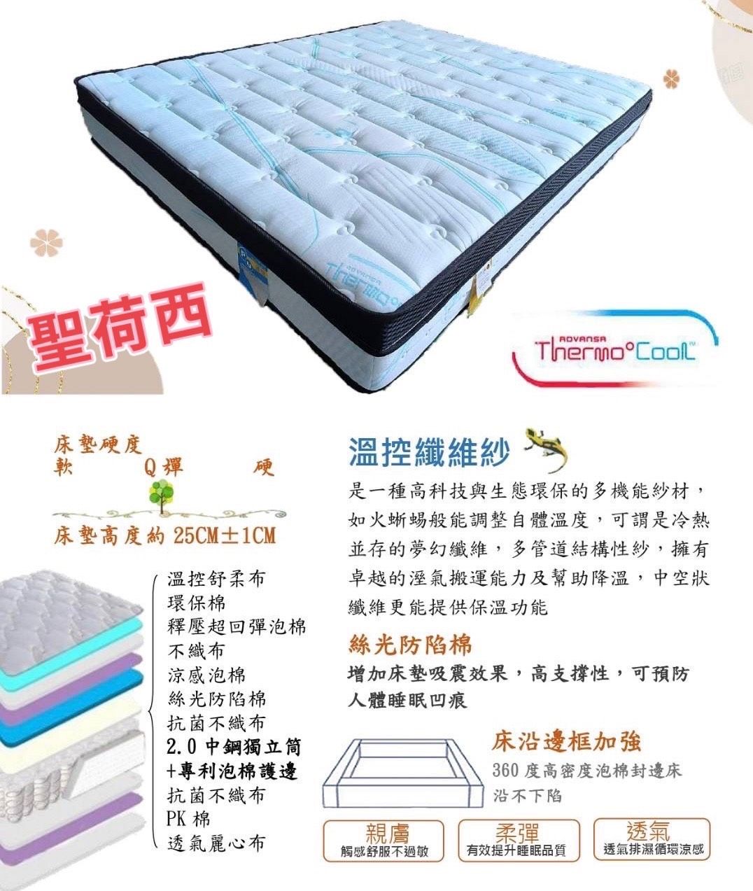 【Shack】俠客名床 