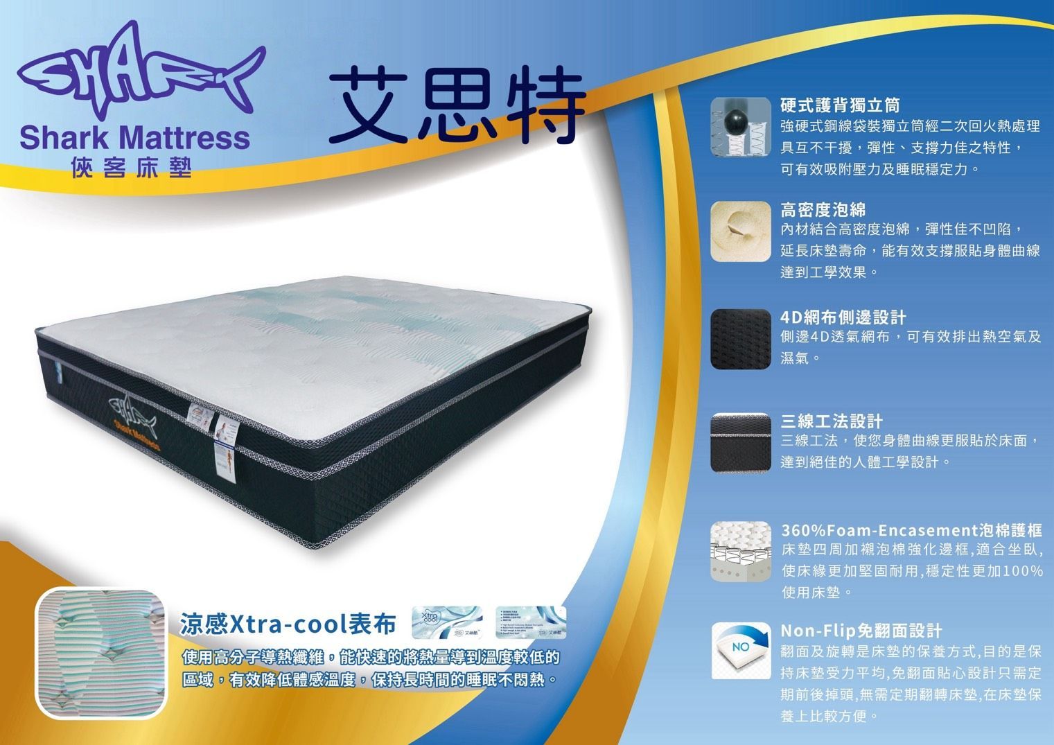 【Shark】俠客名床 