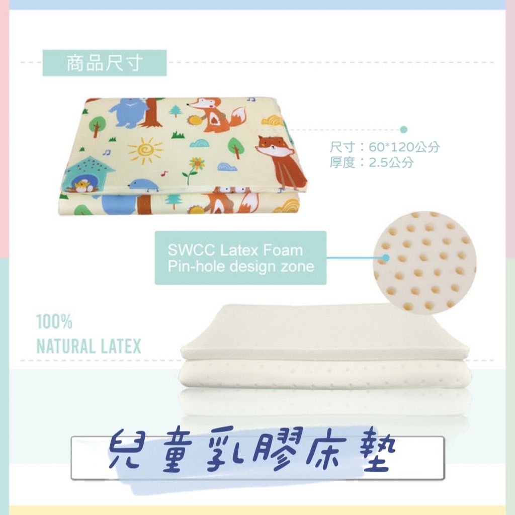 【RoyalWings】100% Natural Latex天然乳膠嬰兒床墊 / 嬰兒床 / 嬰兒乳膠床墊 / 嬰兒乳膠床(搭贈：床墊布套x1件)