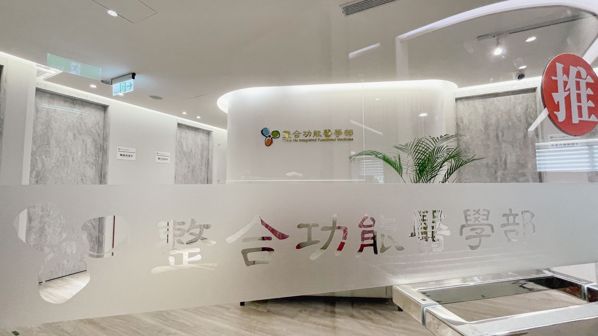 健康醫學健康醫學 健康醫學