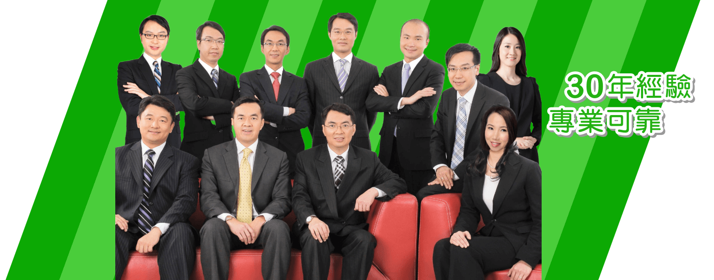葉謝鄧律師行 30 年經驗 專業可靠