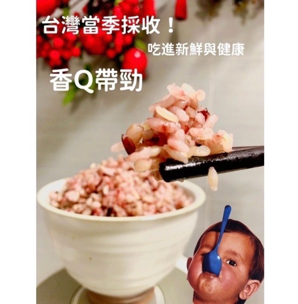 烏金多穀米