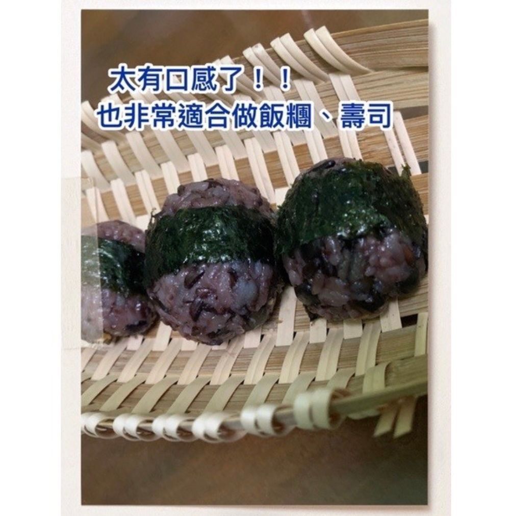 烏金多穀米