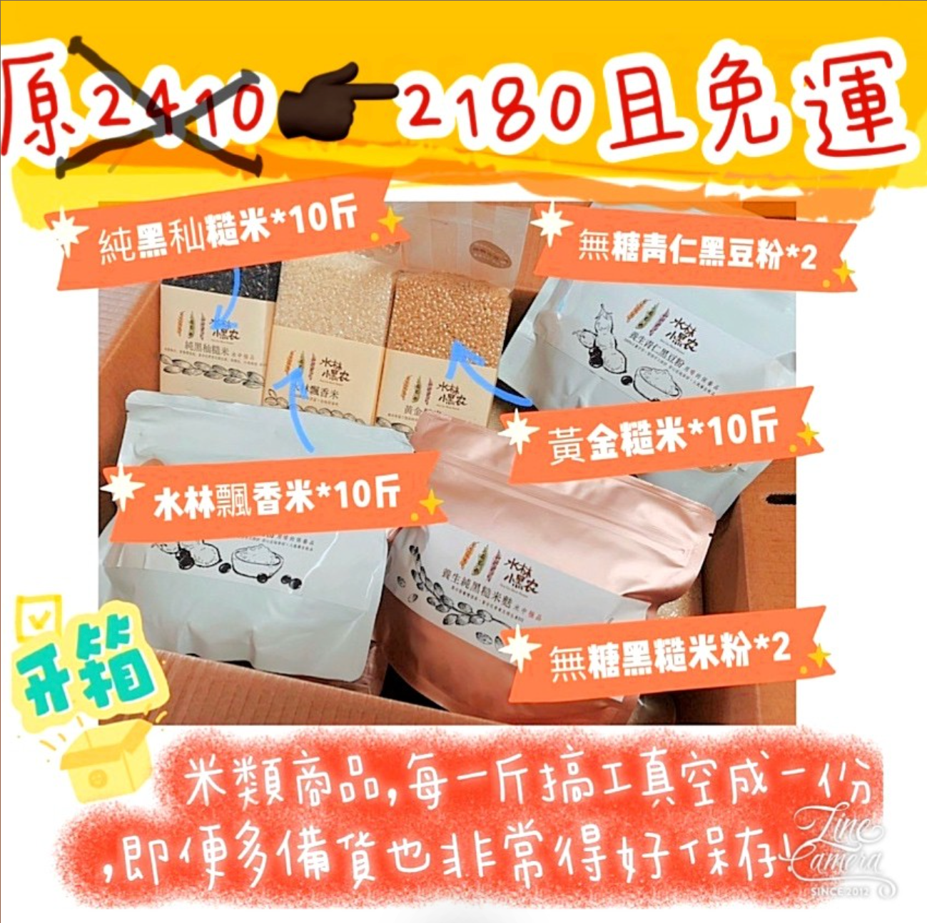 超值防疫箱