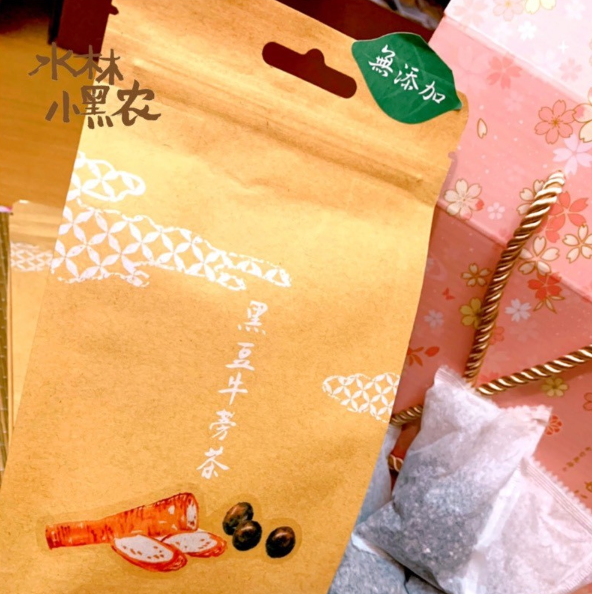 黑豆牛蒡茶包,一袋10入