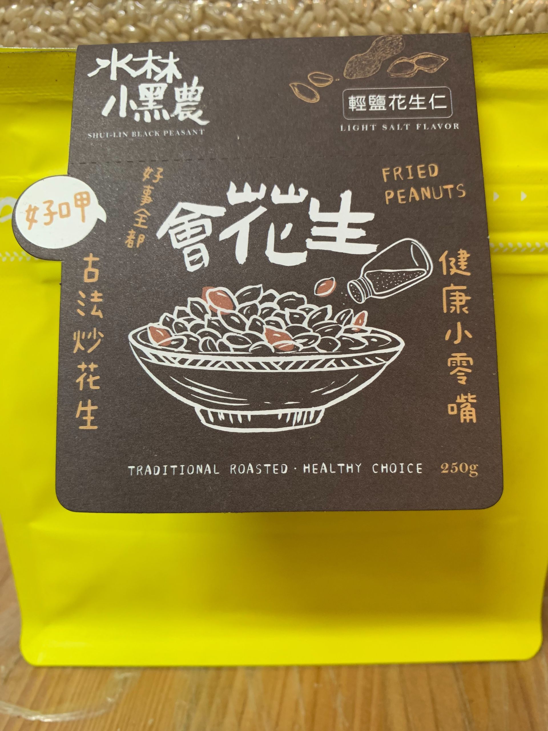 原味小酥豆(青仁黑豆,台灣當季國產豆使用