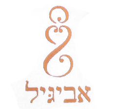 סמל מעוצב בצורת האות S הפוכה או לולאה כפולה – בעיצוב קישוטי בצבע כתום
