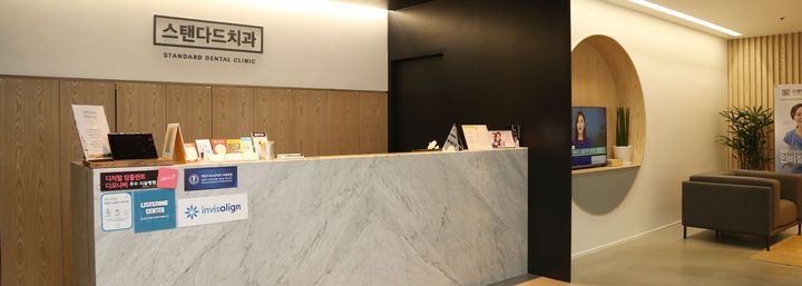 Reception at Standard Dental Clinic Jamsil