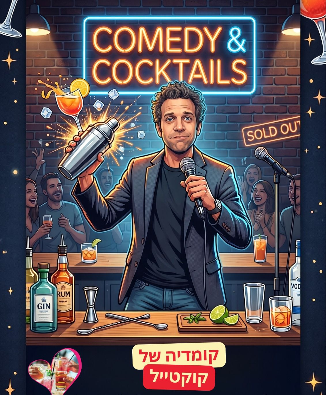 סטנדאפ לאירוע חברה