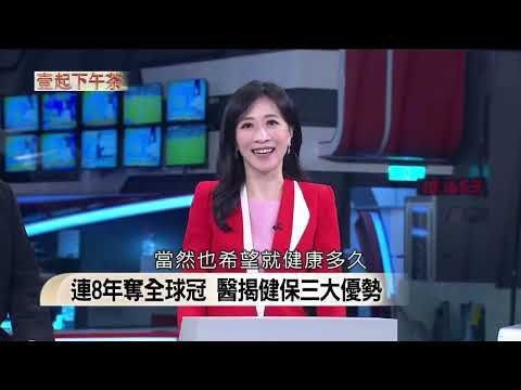 諾貝爾眼科張朝凱教授受訪解析健保31週年變革,回顧紙本健保卡蓋格子演進史,說明從論量計酬轉向價值醫療新局。