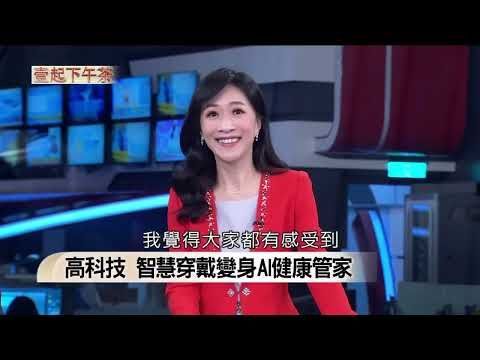 諾貝爾眼科張朝凱教授受訪解析健康台灣四大核心,說明從預防到治療全人照護,以及虛擬健保卡串流雲端推動醫療智慧化。