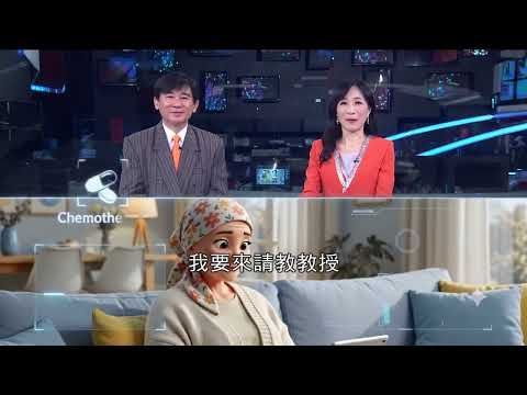 專家受訪解析全癌別居家化療試辦計畫啟動,說明台灣借鏡法歐照護經驗,探討如何免除排床奔波並提升癌友治療品質。