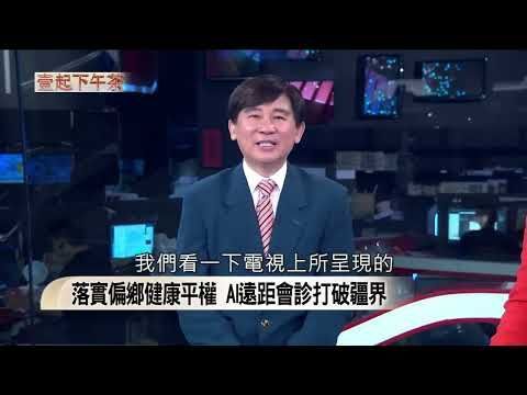 諾貝爾眼科張朝凱教授受訪解析大健康產業未來全人照護趨勢,探討AI醫療誤判責任歸屬,並呼籲完善智慧醫療法規制度。