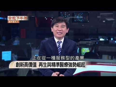 醫師受訪解析台灣醫療指數連續八年榮登世界第一，說明如何以醫療實力拚外交，並深入剖析國際醫療三大發展困境。