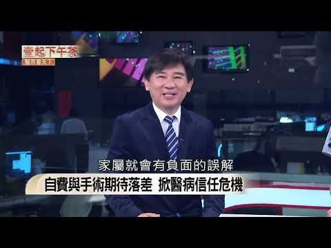 專家受訪解析遇到醫療糾紛處理流程與關鍵三法條，說明如何翻轉醫病不對等並透過SDM醫病共享決策研議治療方針。