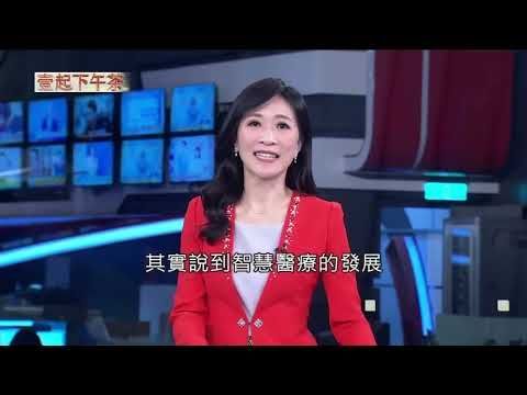 諾貝爾眼科張朝凱教授受訪解析健康臺灣深耕計畫，說明多元人才培訓、ERAS整合照護與生醫科技打造護國神山群。