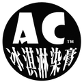 AC冰淇淋染膏