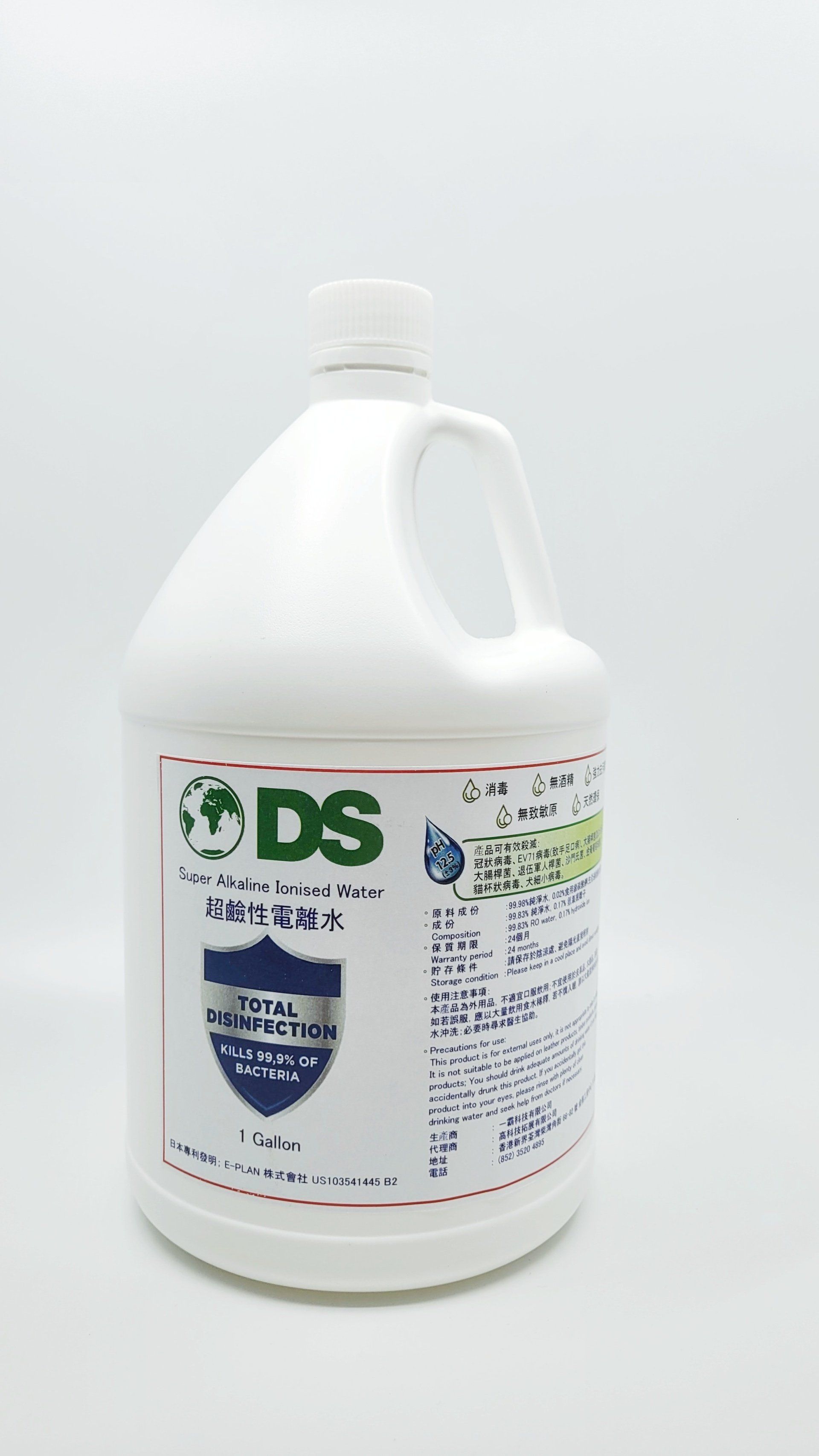 Product name: DS Super Alkaline Ionized Water (SAIW) Applications: Disinfection, cleansing, cleaning, and deodorizing Ingredients: Pure water (99.83%) Potassium hydroxide (0.17%)