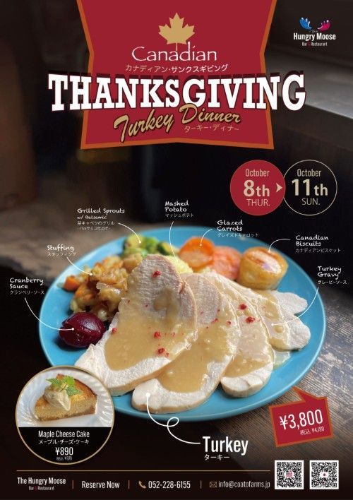 Canadian Thanksgiving Flyer