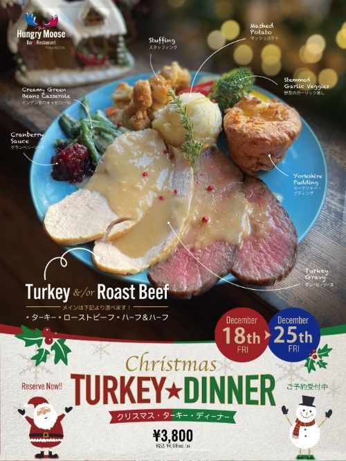 Christmas Dinner Flyer