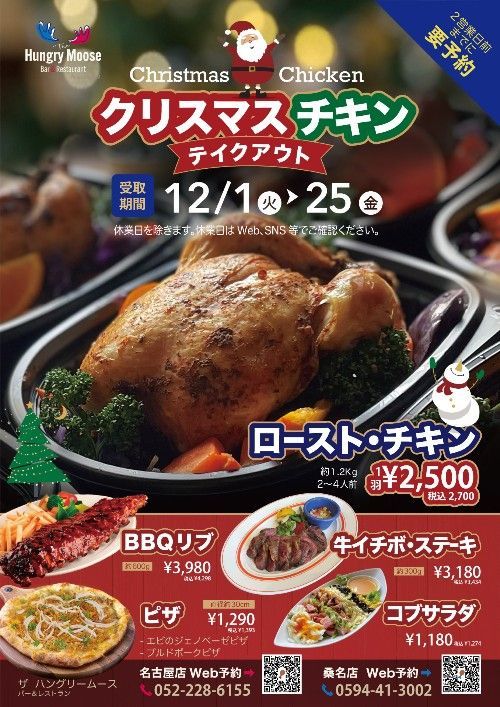 Flyer for takeout order service for Christmas Whole Roast Chicken
