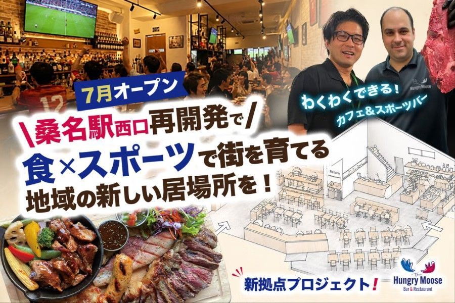 駅前再開発の告知ポスター。料理写真と建物模型、2人の人物、7月オープンや食×スポーツの文字入り。