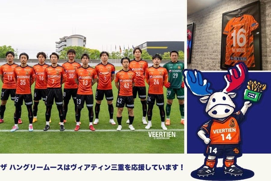 Soccer team in orange jerseys posing with a blue-and-red mascot; Japanese text banner below.
