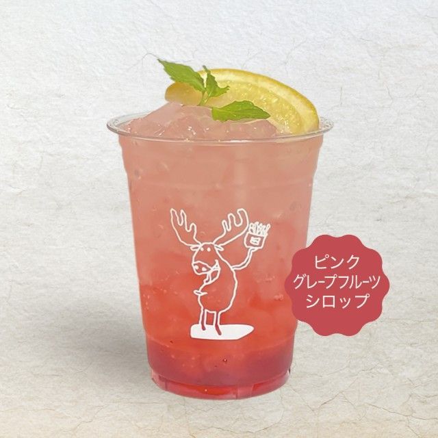 サンセットレモネード