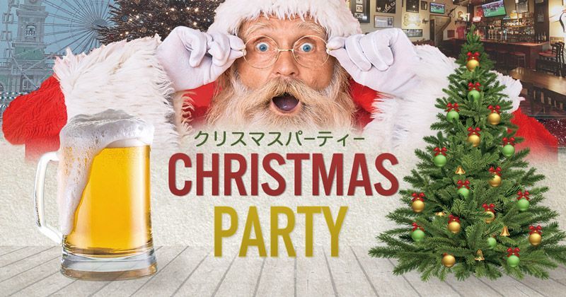The Hungry Moose クリスマス•パーティー