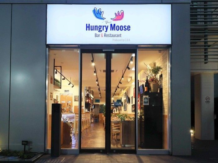 The Hungry Moose storefront