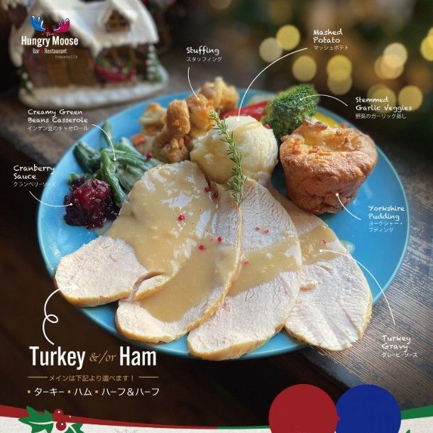 Christmas Dinner