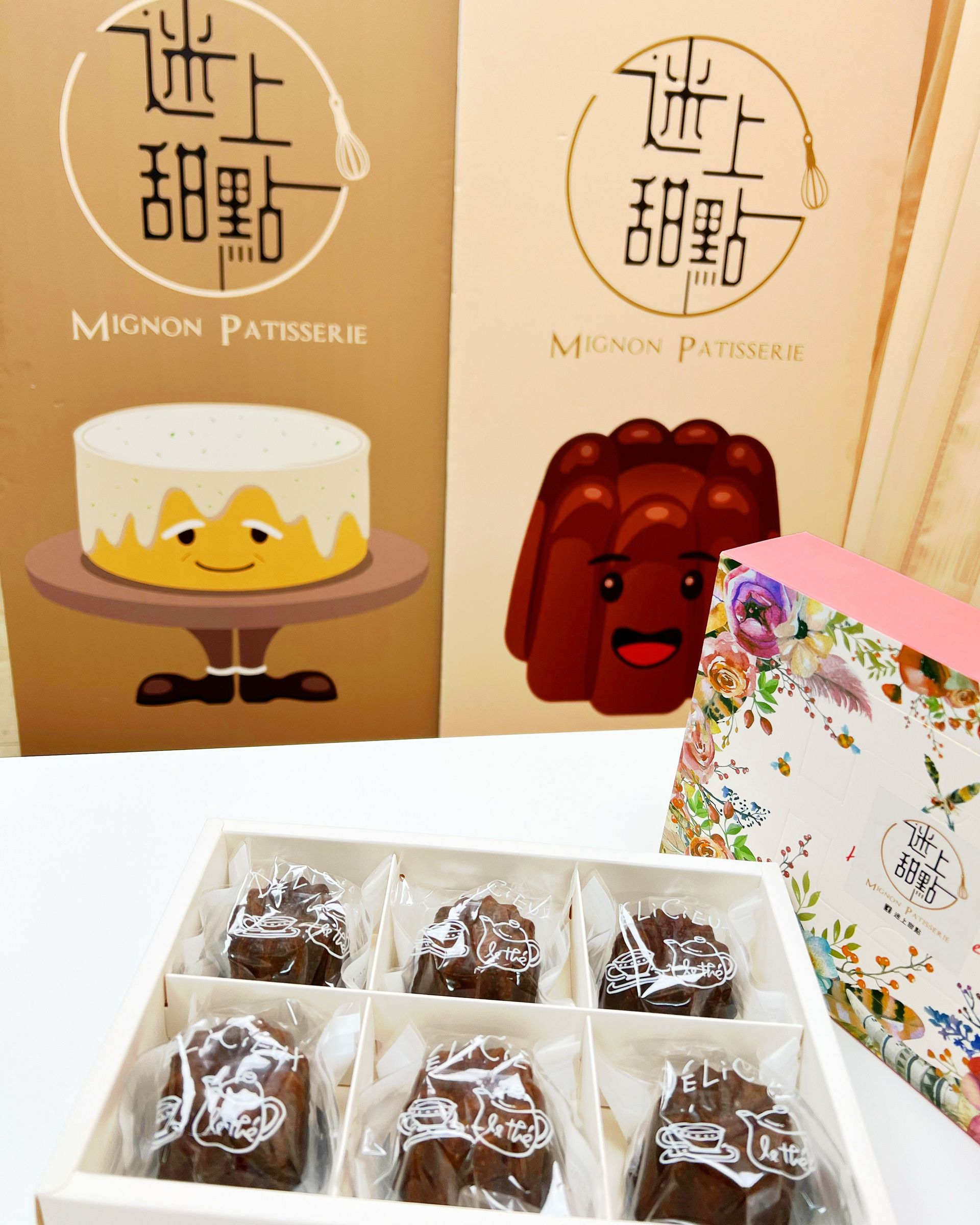 迷上甜點 可麗露