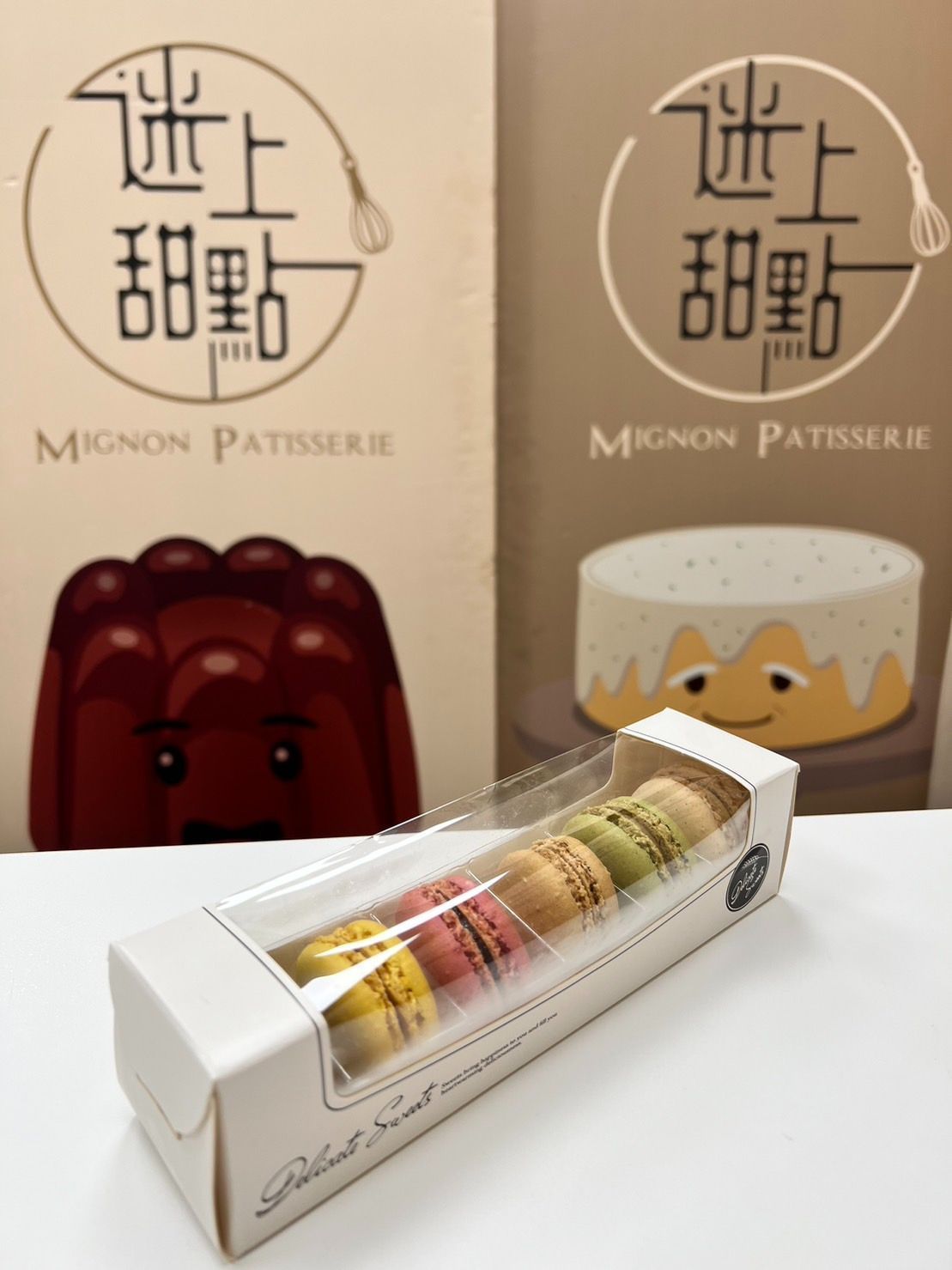 迷上甜點 馬卡龍小禮盒