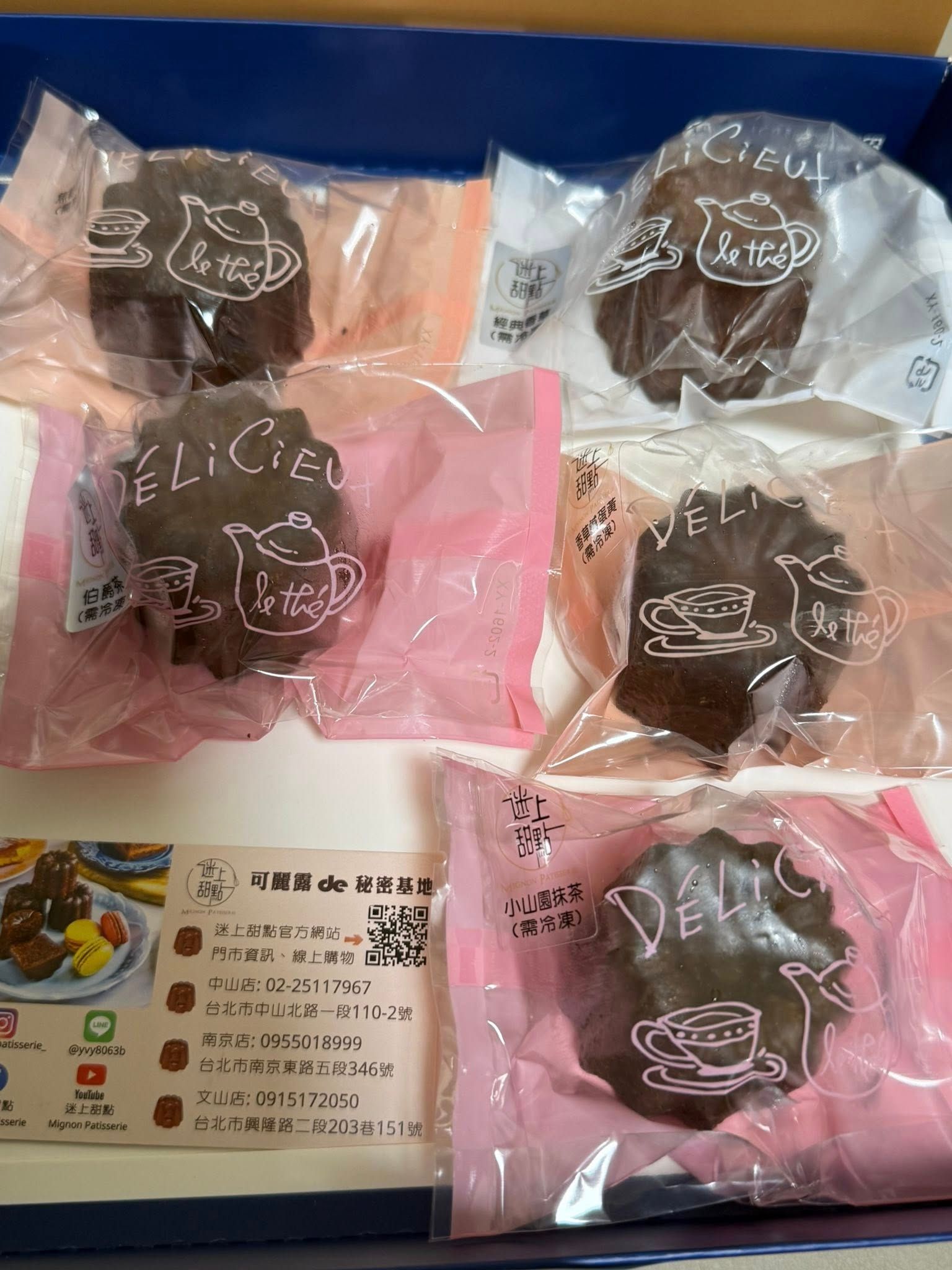 國際知名教授林日璇點評:迷上甜點-可麗露界的愛馬仕
