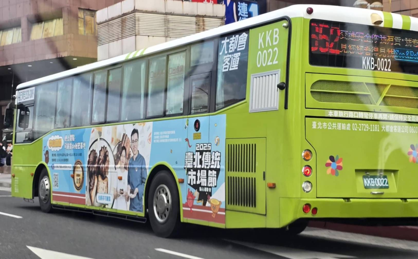 迷上甜點可麗露公車廣告
