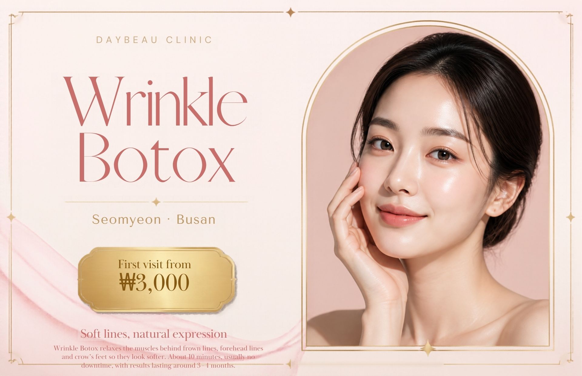 Wrinkle Botox at Daybeau Clinic, Seomyeon, Busan – first visit from ₩3,000. Wrinkle Botox relaxes the muscles behind frown lines, forehead lines and crow's feet so they look softer. About 10 minutes, usually no downtime, with results lasting around 3–4 months.