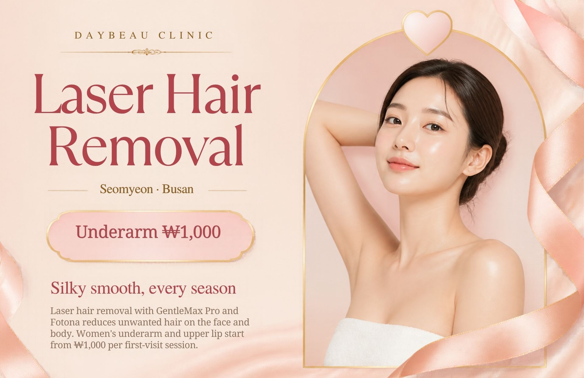 Laser Hair Removal at Daybeau Clinic, Seomyeon, Busan – first visit from ₩1,000. Laser hair removal uses light energy absorbed by the pigment in hair follicles to reduce regrowth over a course of sessions. Daybeau Clinic Seomyeon offers two devices, GentleMax Pro and Fotona Avalanche, with first-visit prices from ₩1,000 per session (women’s upper lip or underarm on GentleMax Pro, VAT excluded).