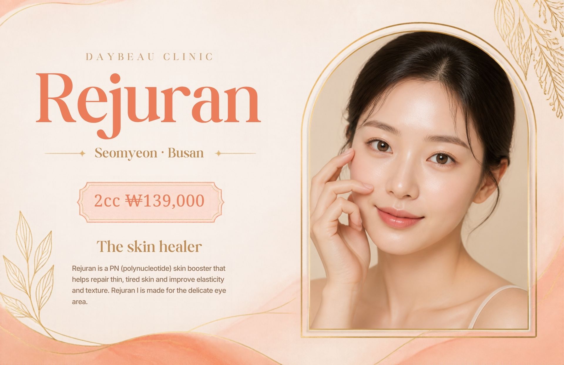 Rejuran at Daybeau Clinic, Seomyeon, Busan – first visit from ₩139,000. Rejuran is a Korean skin booster made from polynucleotides (PN) that is injected in tiny amounts into the skin to support skin repair, improving texture, elasticity and fine lines over a course of treatments.