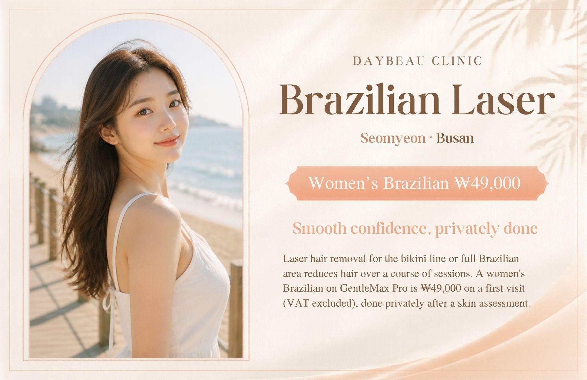 Bikini Laser at Daybeau Clinic, Seomyeon, Busan – first visit from ₩49,000. Bikini laser hair removal reduces hair along the bikini line; a Brazilian covers the full intimate area. A women's Brazilian on GentleMax Pro is ₩49,000 on a first visit (VAT excluded), done privately after a skin assessment.
