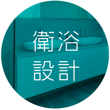 一張浴室的照片，上面寫著中文