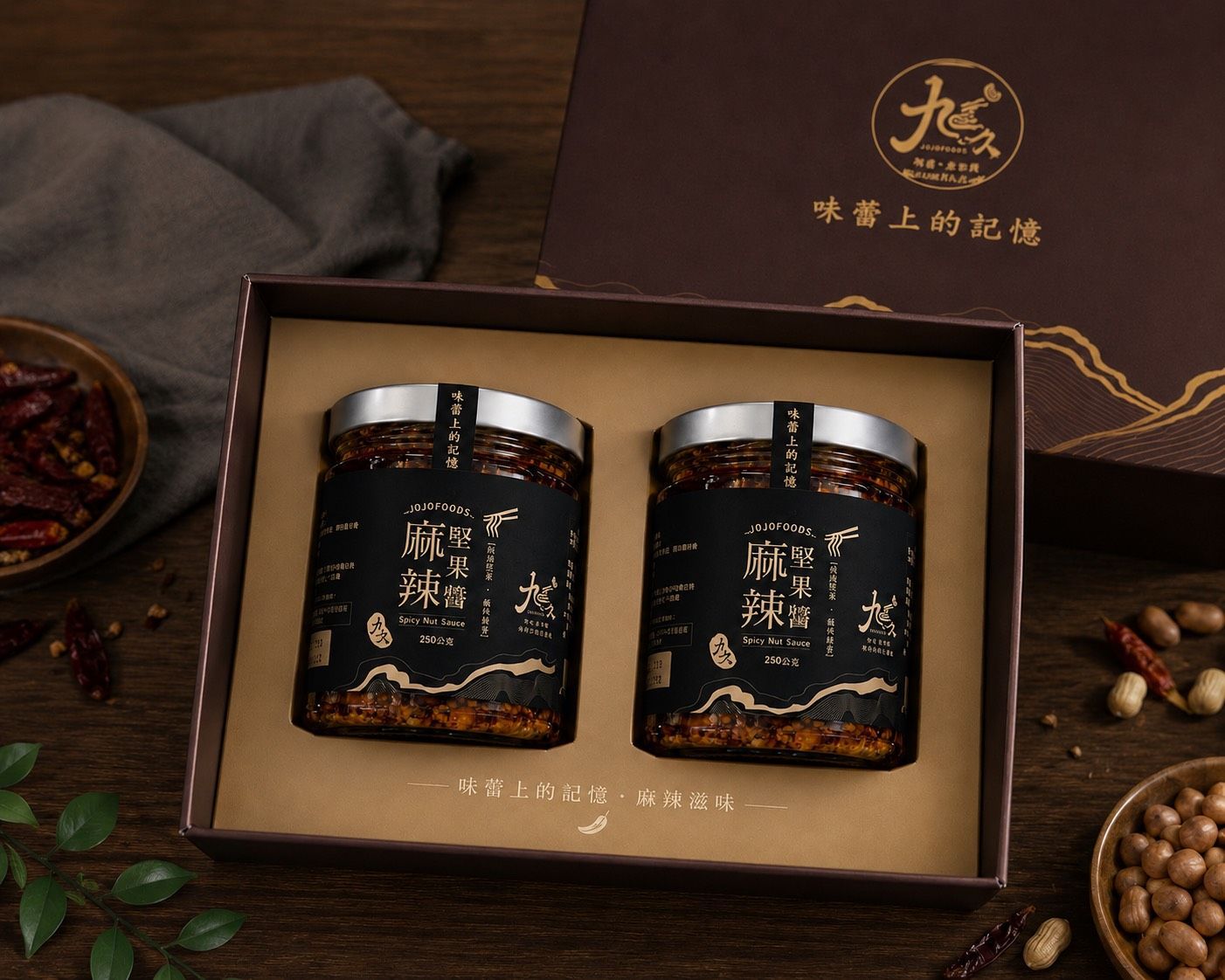堅果雙醬組