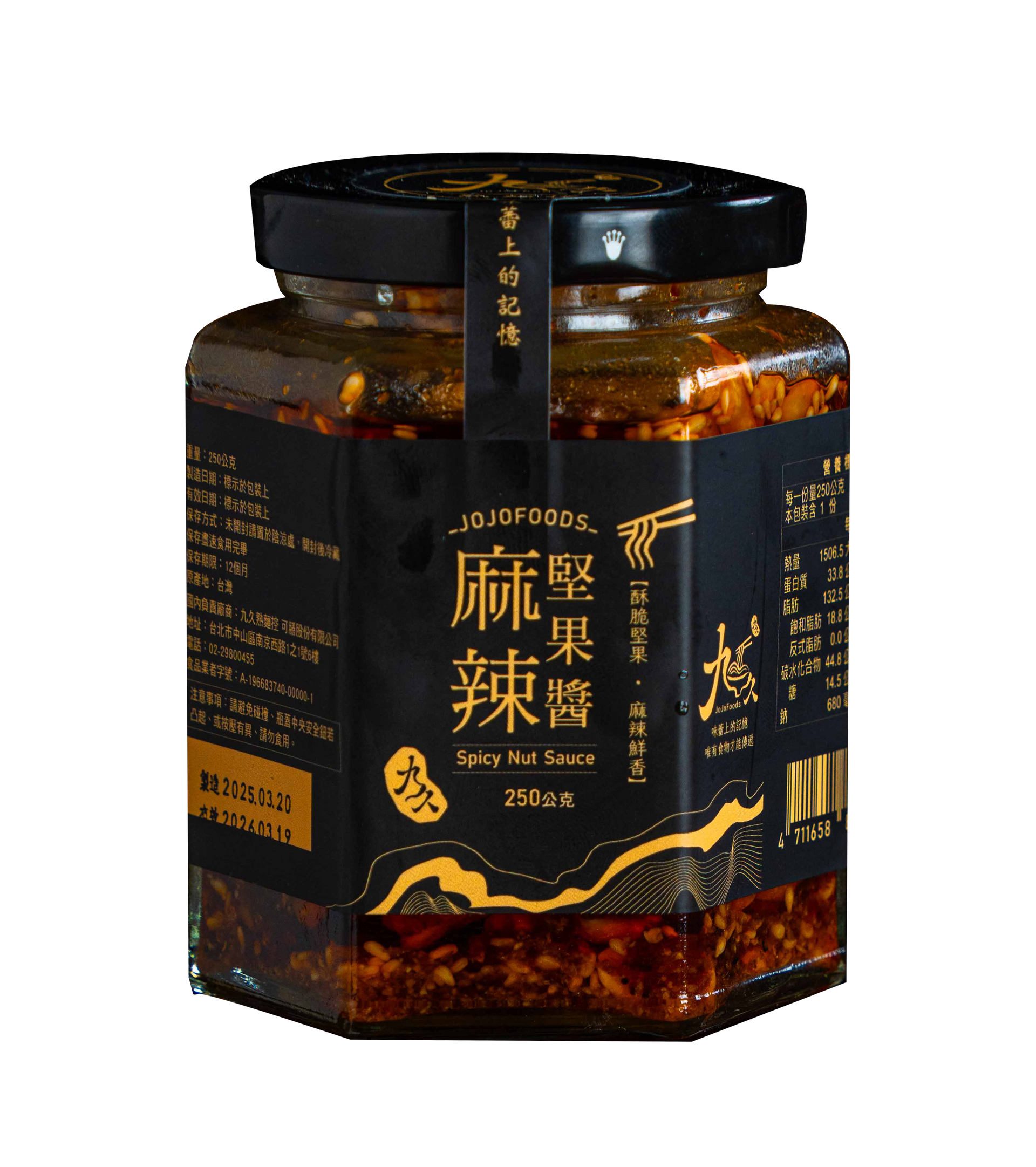 麻辣堅果醬 : 三罐優惠價 1150 元
